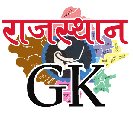 Rajasthan General knowledge